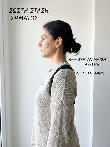 Spineo Διορθωτής Στάσης Σώματος